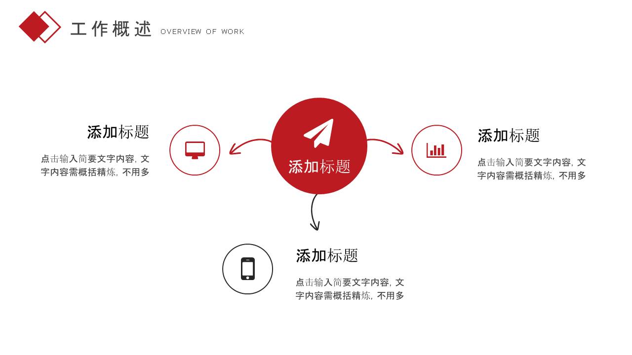 高端商务 (105).pptx